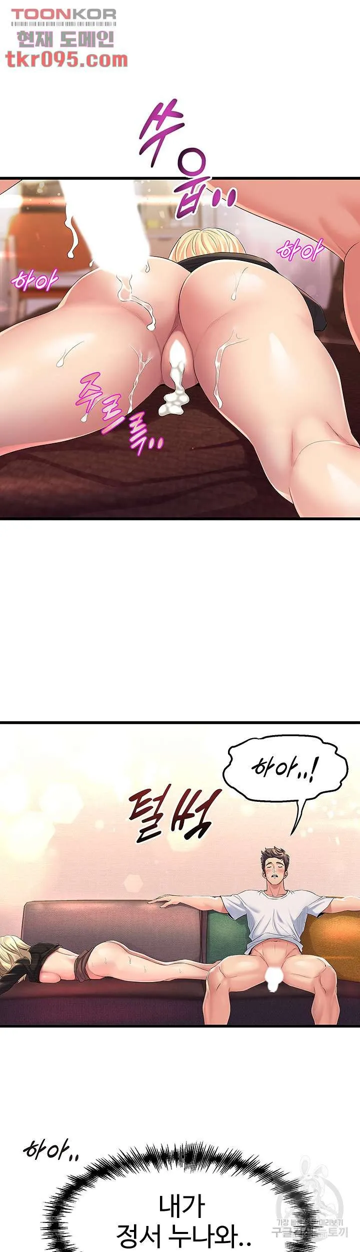 Dance Department’s Female Sunbaes Raw Chapter 4 page 42 - 
