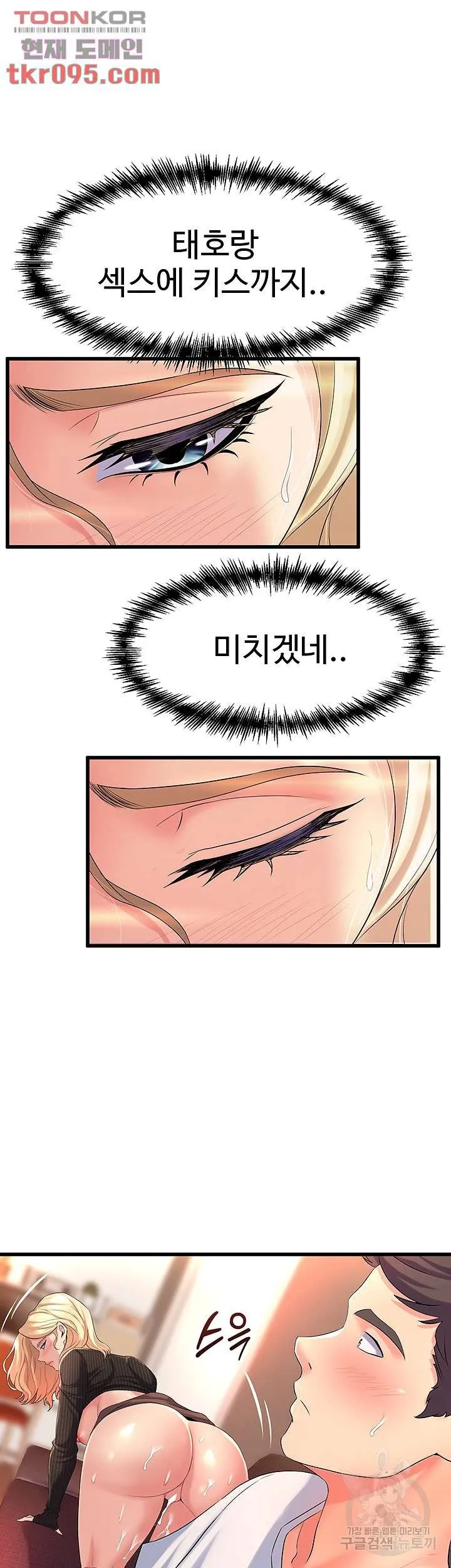 Dance Department’s Female Sunbaes Raw Chapter 4 page 44 - 