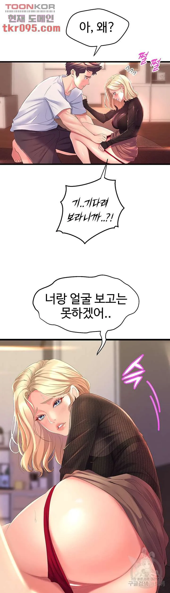 Dance Department’s Female Sunbaes Raw Chapter 4 page 6 - 