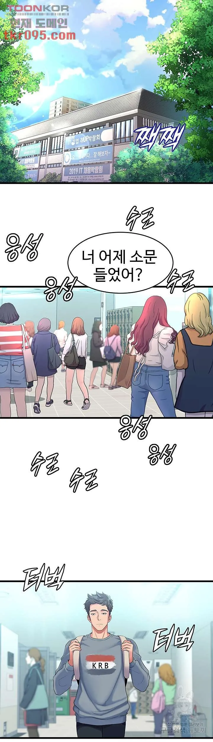 Dance Department’s Female Sunbaes Raw Chapter 4 page 51 - 