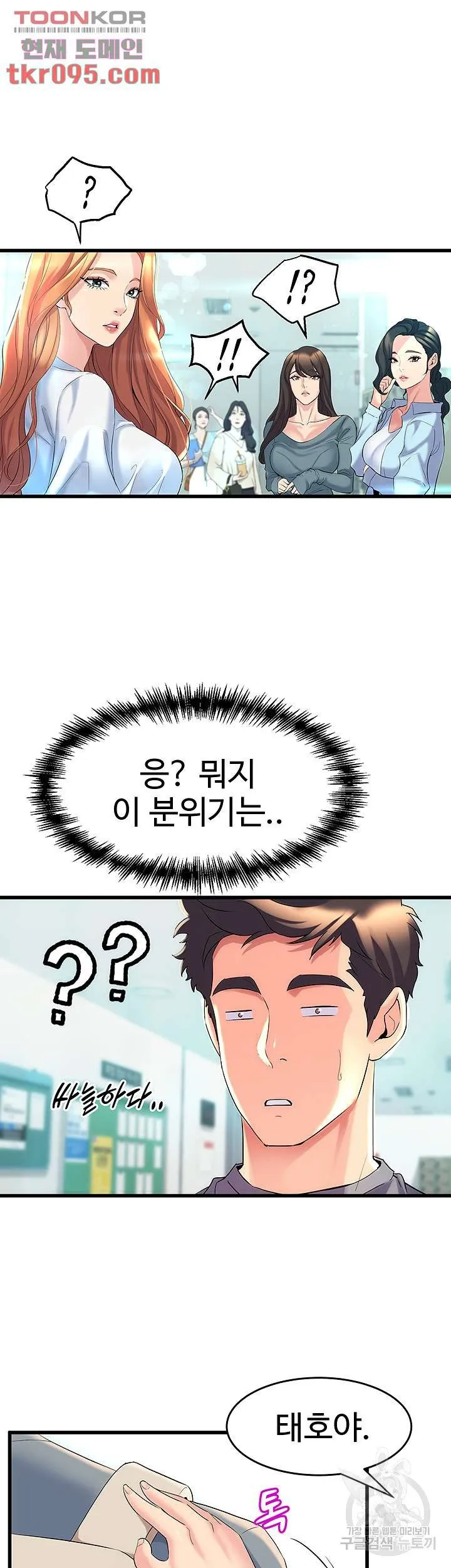 Dance Department’s Female Sunbaes Raw Chapter 4 page 52 - 