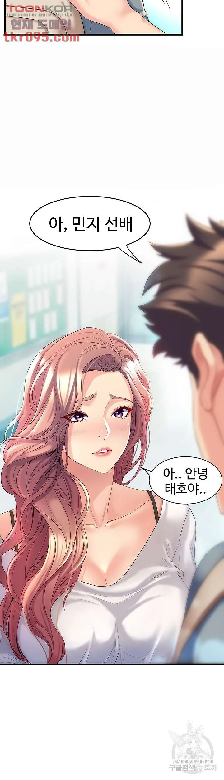 Dance Department’s Female Sunbaes Raw Chapter 4 page 53 - 