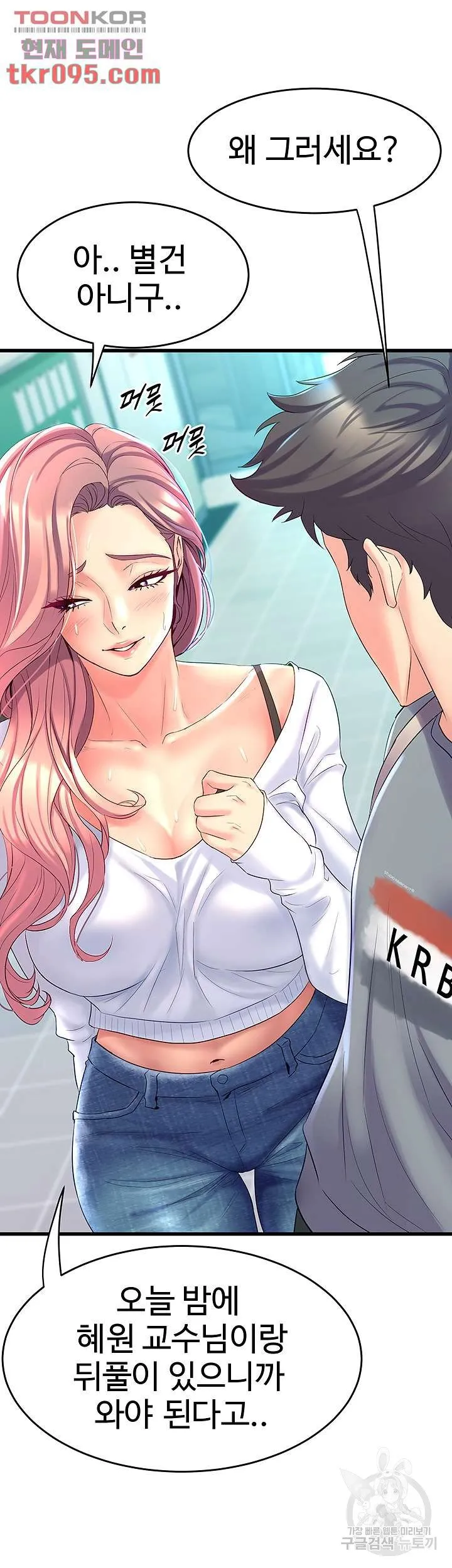 Dance Department’s Female Sunbaes Raw Chapter 4 page 54 - 
