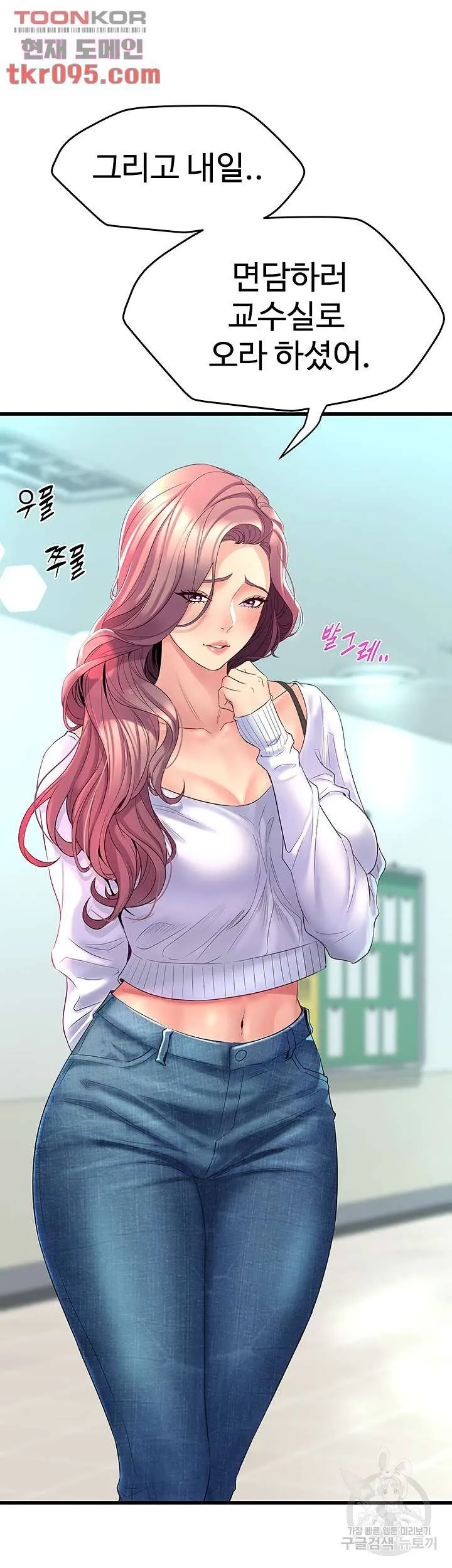 Dance Department’s Female Sunbaes Raw Chapter 4 page 55 - 