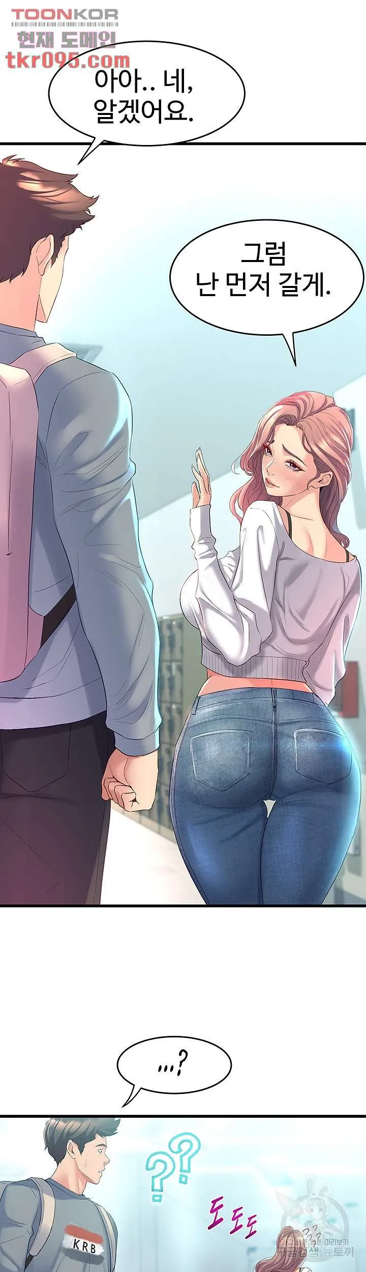 Dance Department’s Female Sunbaes Raw Chapter 4 page 56 - 