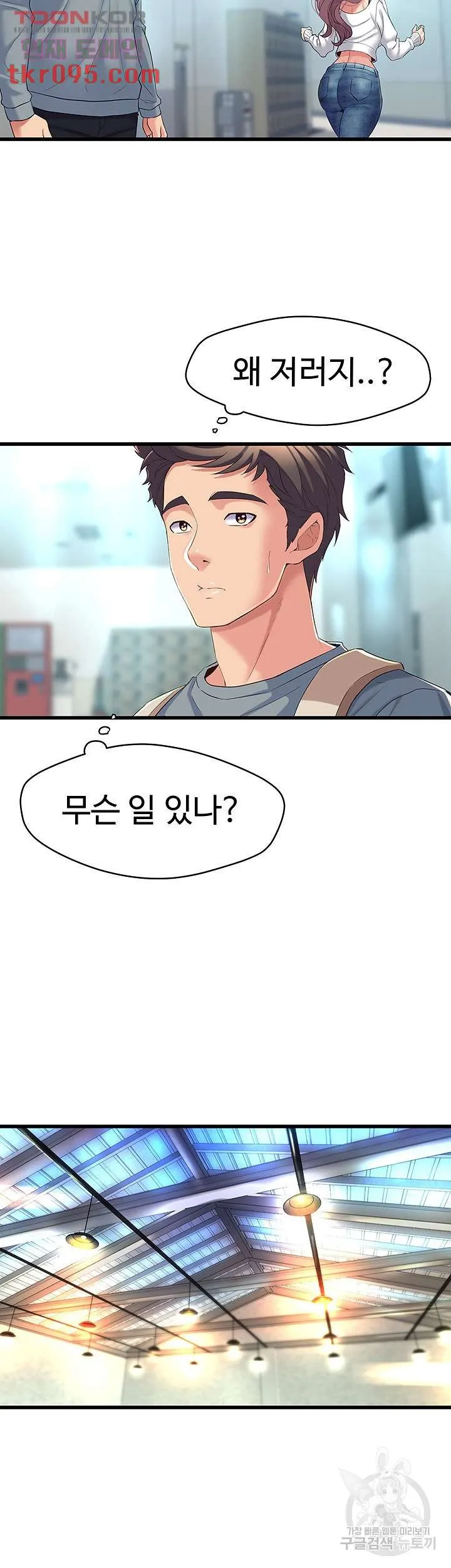 Dance Department’s Female Sunbaes Raw Chapter 4 page 57 - 