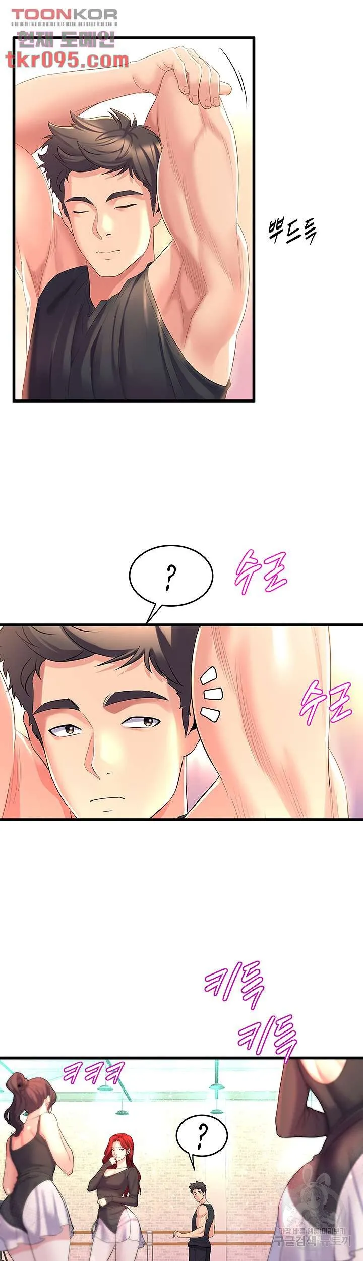 Dance Department’s Female Sunbaes Raw Chapter 4 page 58 - 