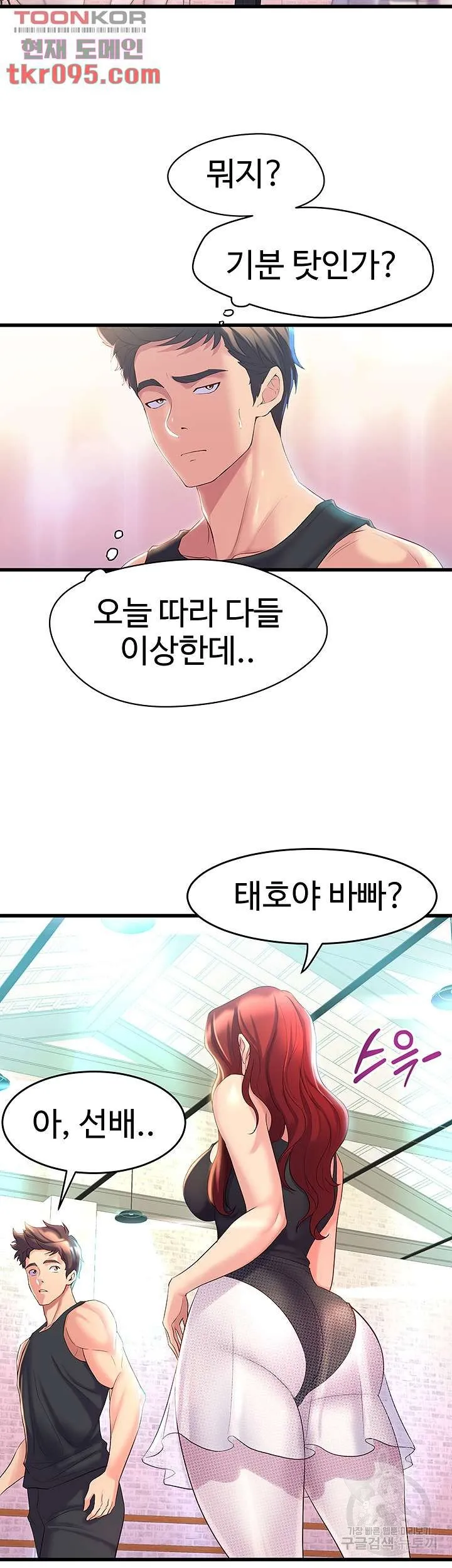 Dance Department’s Female Sunbaes Raw Chapter 4 page 59 - 