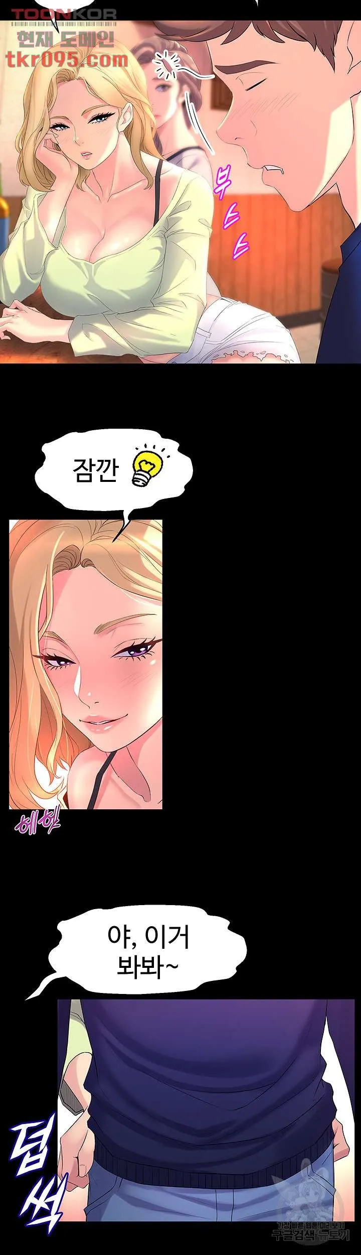 Dance Department’s Female Sunbaes Raw Chapter 4 page 69 - 