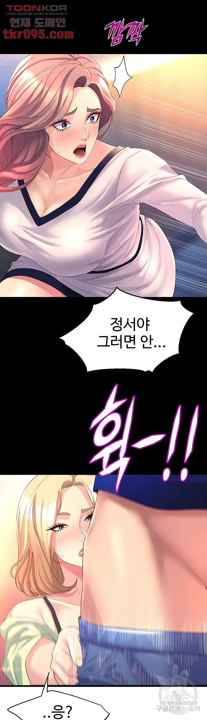 Dance Department’s Female Sunbaes Raw Chapter 4 page 70 - 