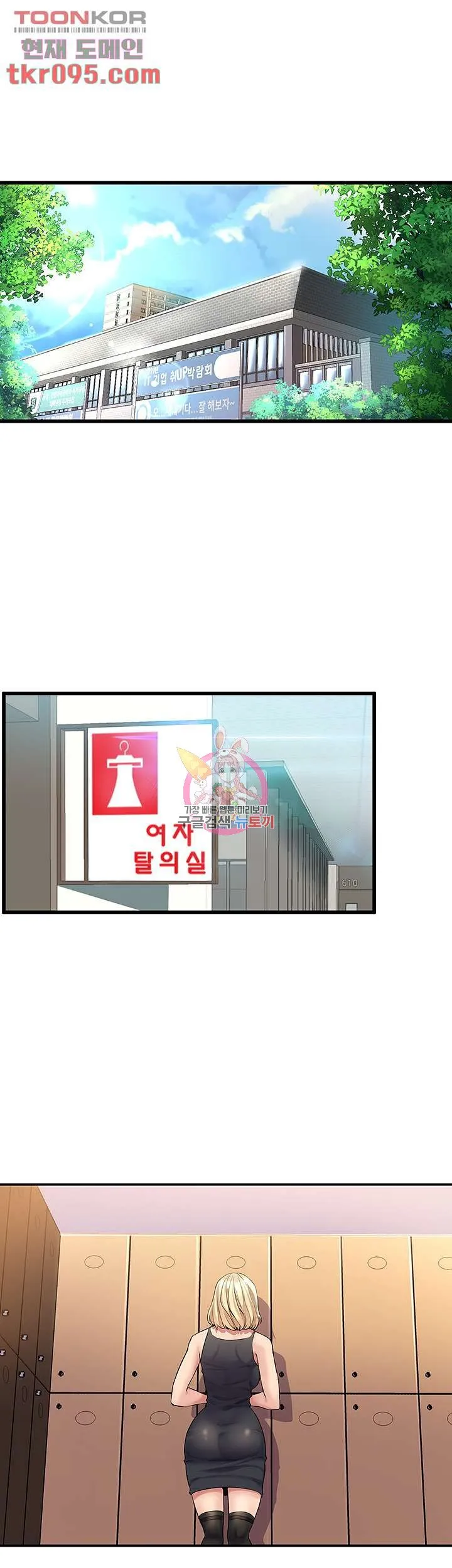 Dance Department’s Female Sunbaes Raw Chapter 5 page 1 - 