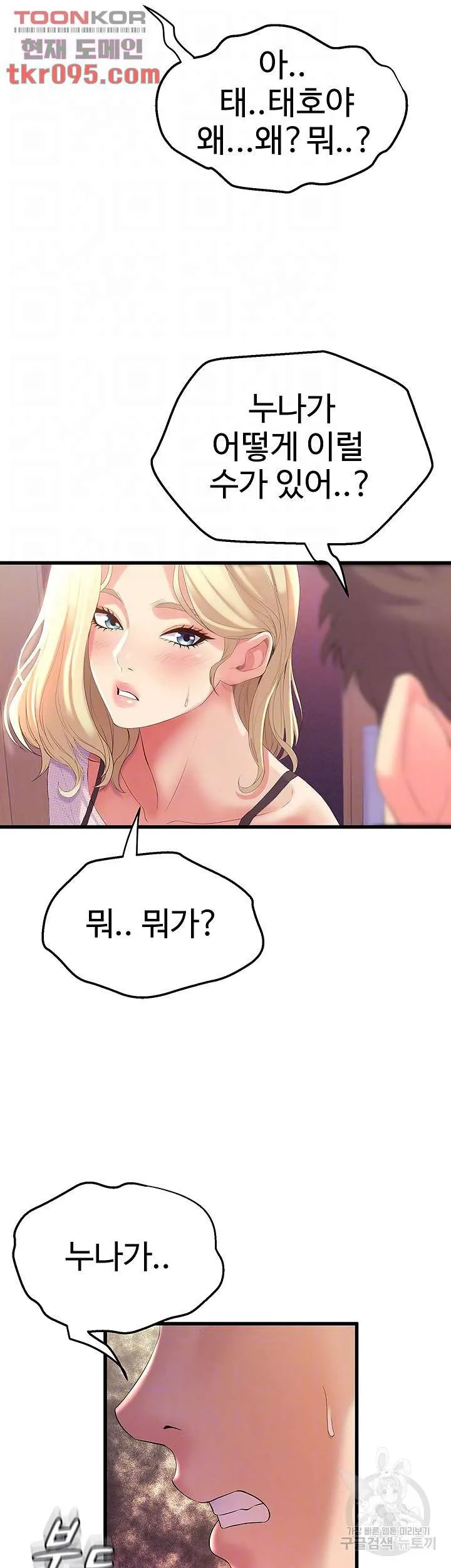 Dance Department’s Female Sunbaes Raw Chapter 5 page 12 - 