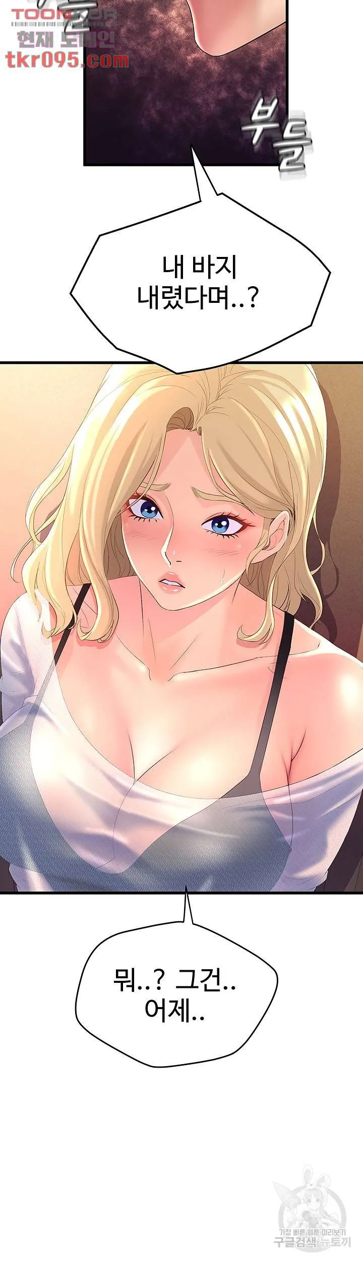 Dance Department’s Female Sunbaes Raw Chapter 5 page 13 - 