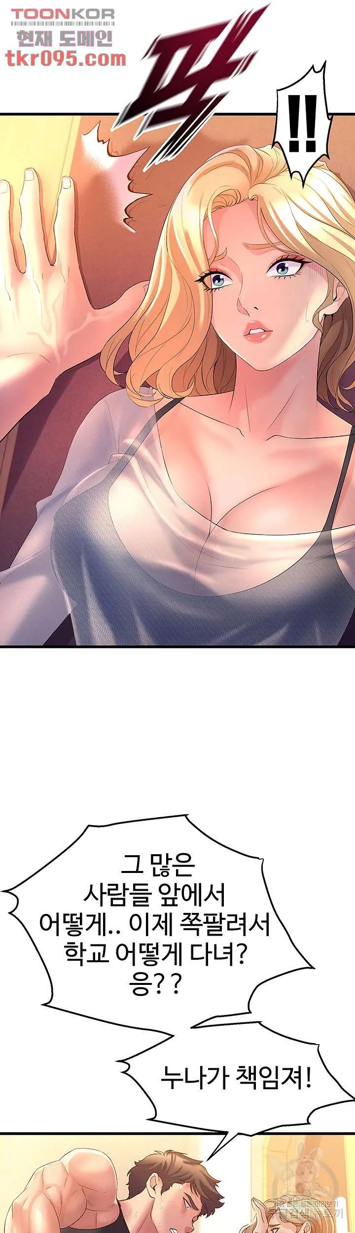 Dance Department’s Female Sunbaes Raw Chapter 5 page 14 - 