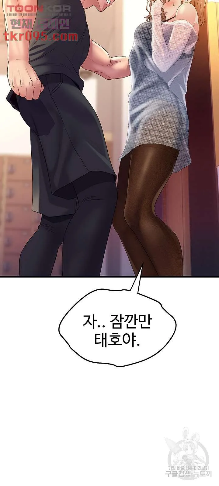 Dance Department’s Female Sunbaes Raw Chapter 5 page 15 - 