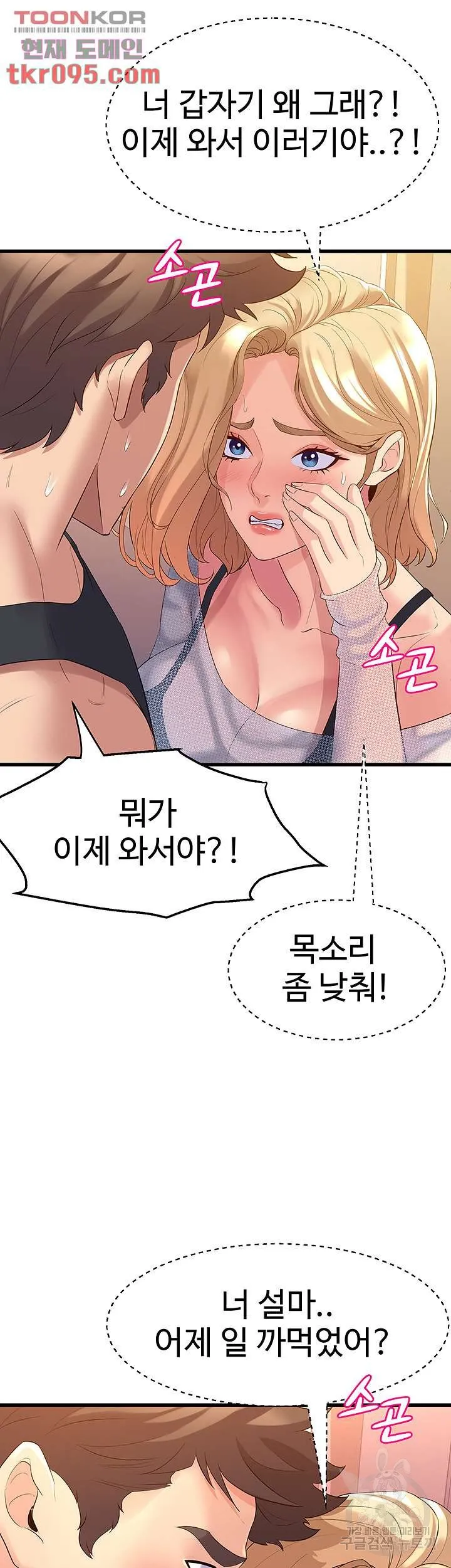 Dance Department’s Female Sunbaes Raw Chapter 5 page 16 - 