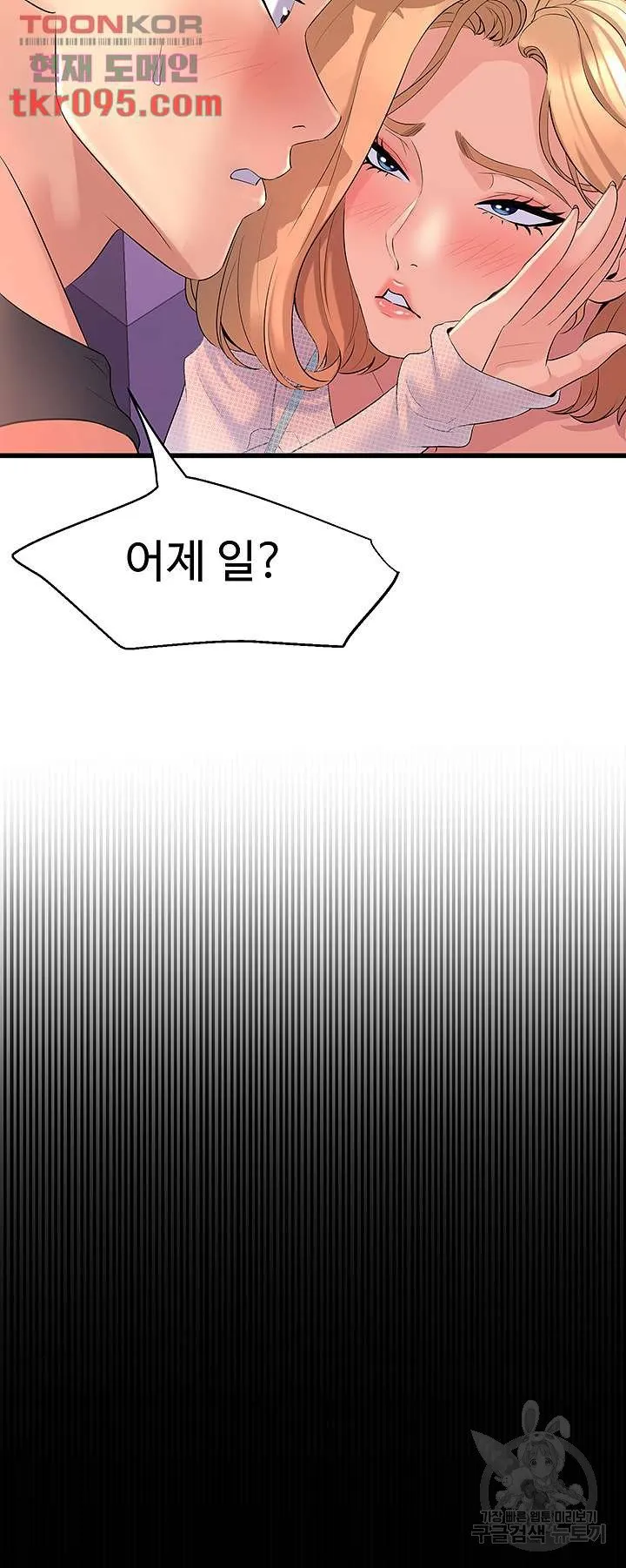 Dance Department’s Female Sunbaes Raw Chapter 5 page 17 - 