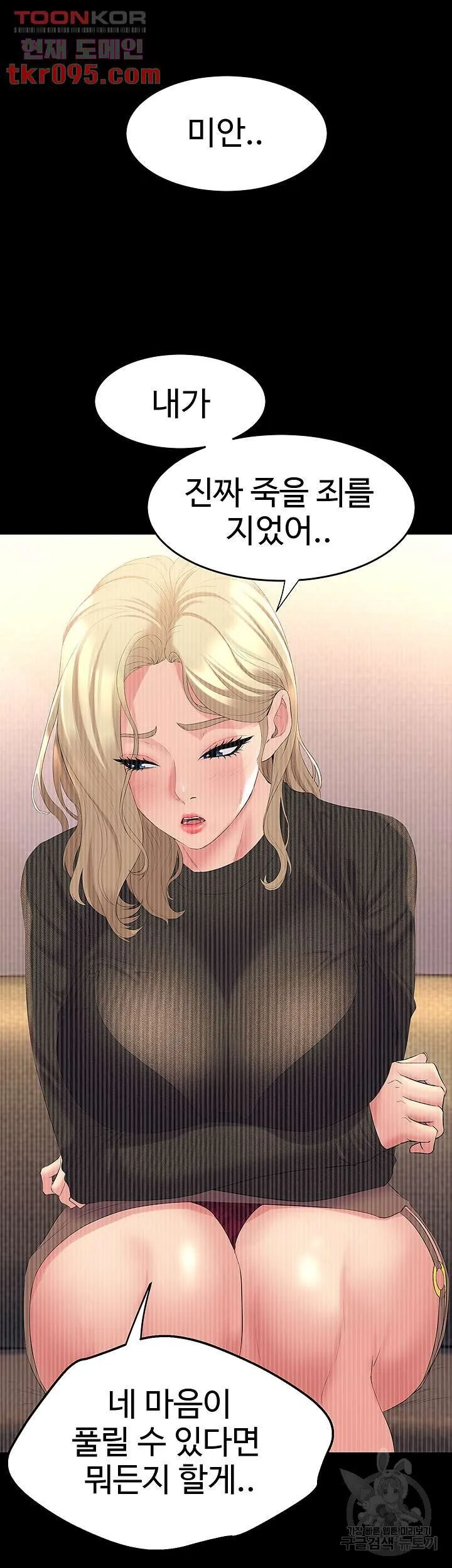 Dance Department’s Female Sunbaes Raw Chapter 5 page 18 - 