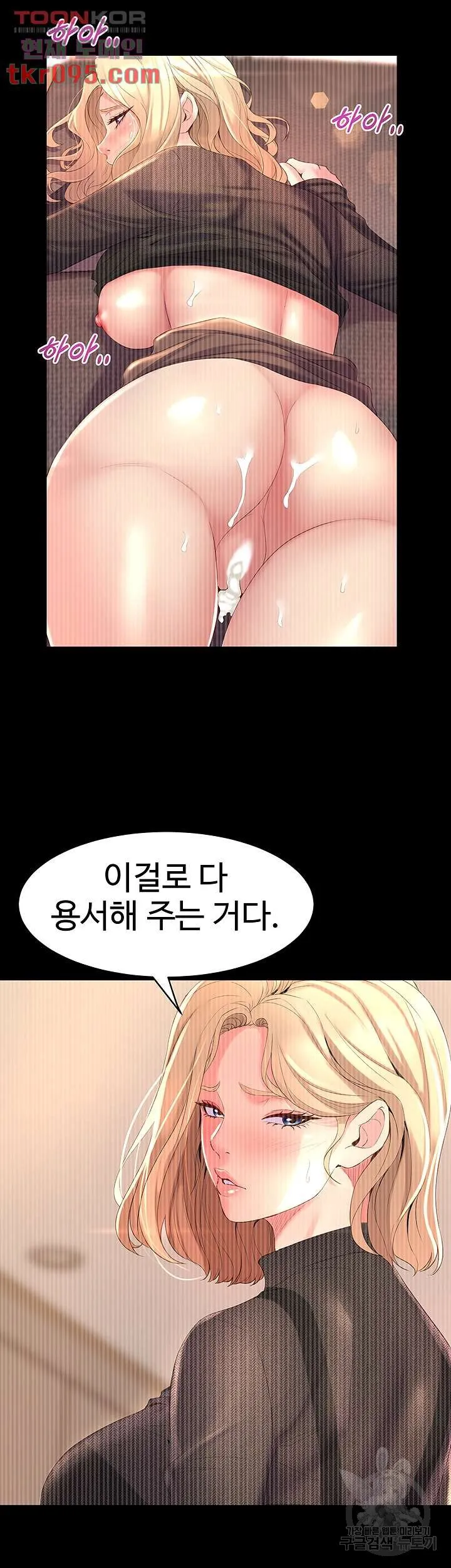 Dance Department’s Female Sunbaes Raw Chapter 5 page 20 - 
