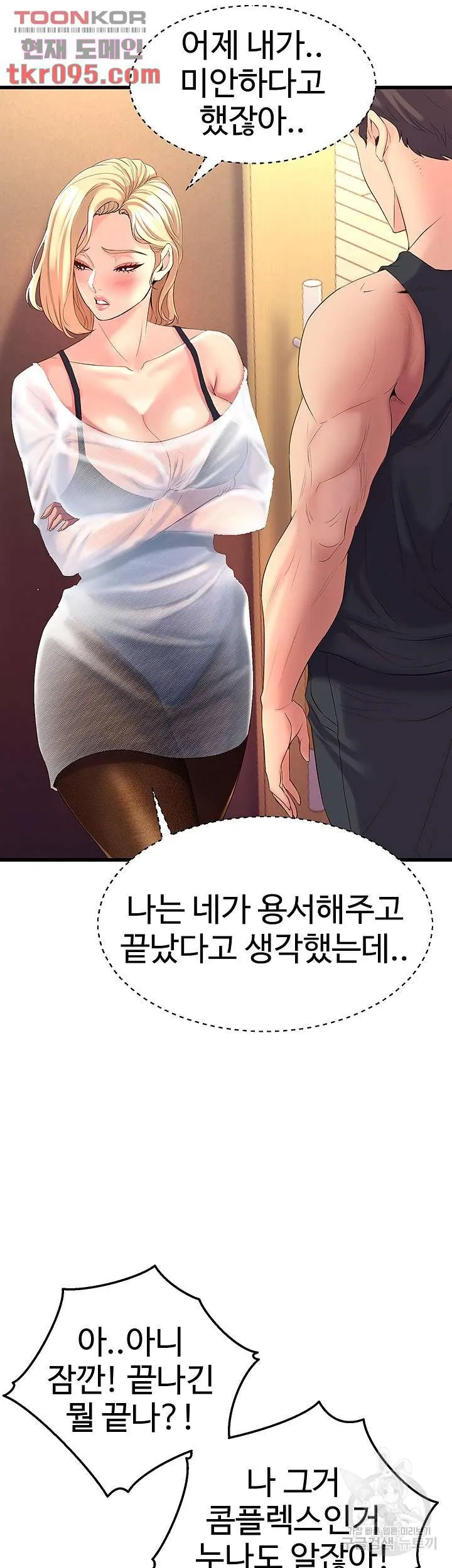 Dance Department’s Female Sunbaes Raw Chapter 5 page 22 - 