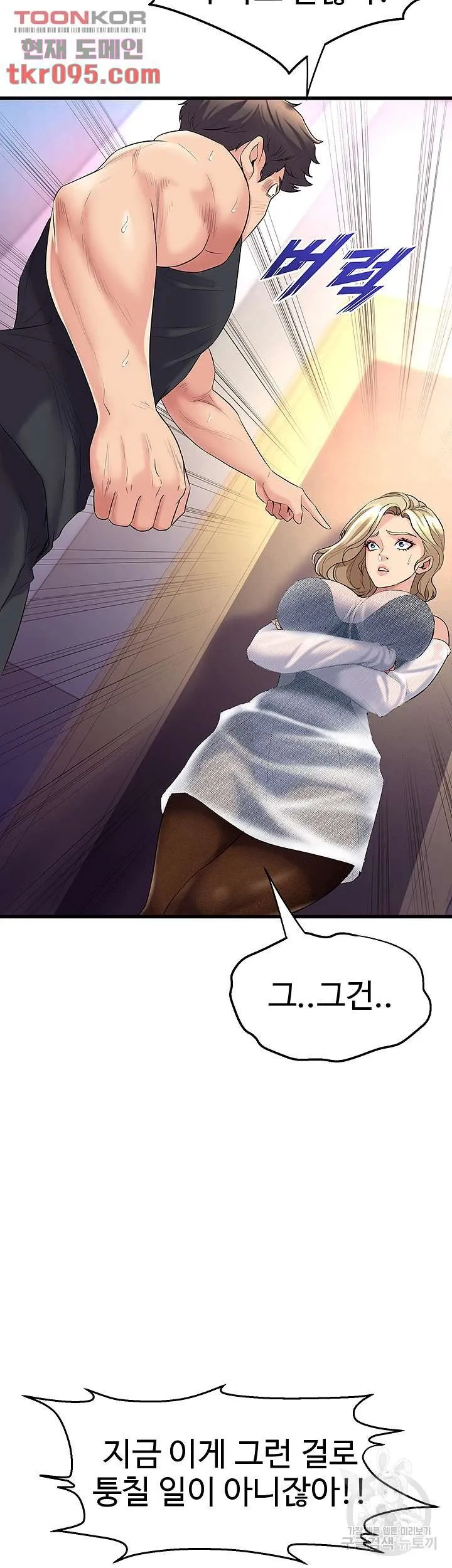 Dance Department’s Female Sunbaes Raw Chapter 5 page 23 - 