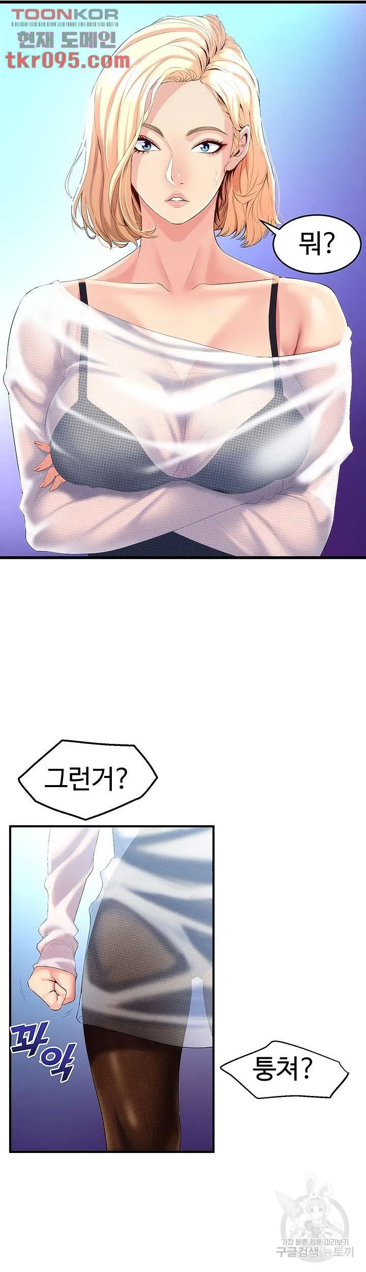 Dance Department’s Female Sunbaes Raw Chapter 5 page 24 - 