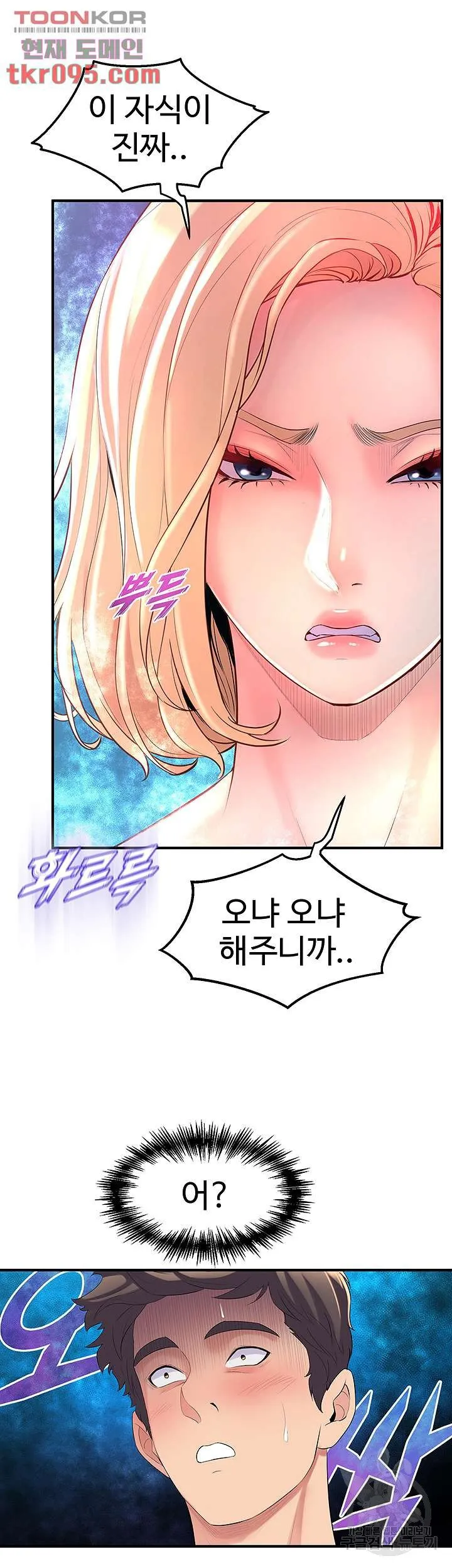Dance Department’s Female Sunbaes Raw Chapter 5 page 25 - 
