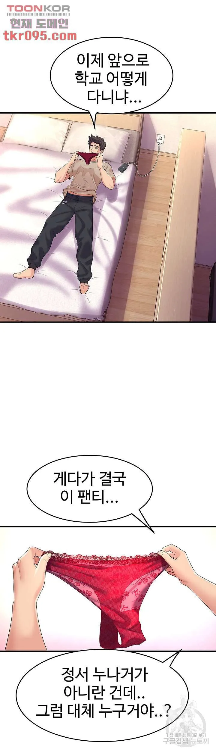 Dance Department’s Female Sunbaes Raw Chapter 5 page 30 - 