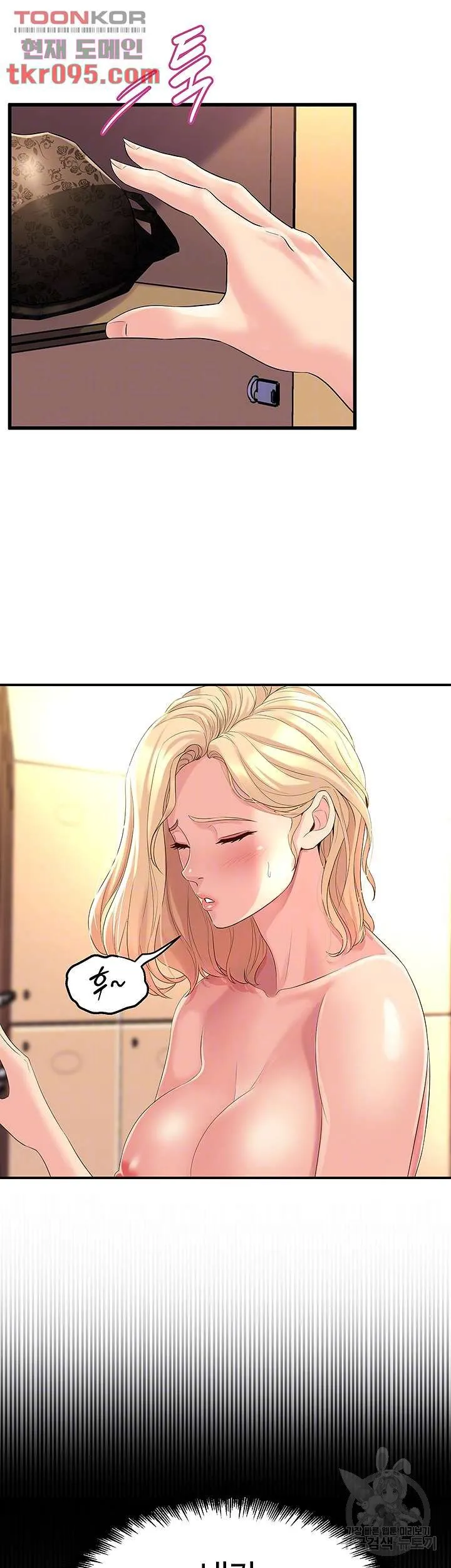 Dance Department’s Female Sunbaes Raw Chapter 5 page 4 - 