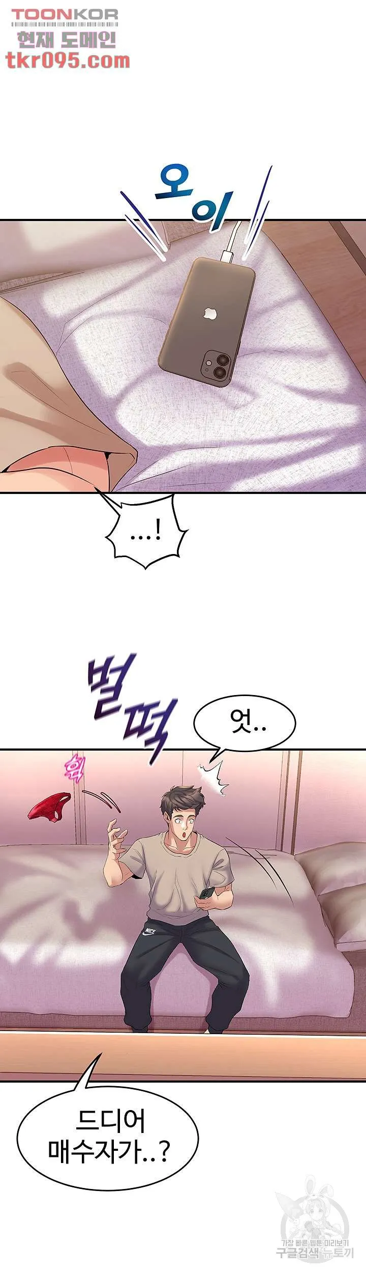 Dance Department’s Female Sunbaes Raw Chapter 5 page 31 - 