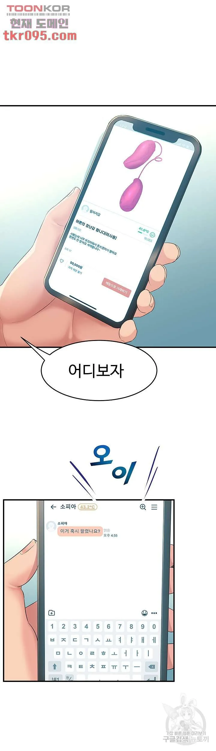 Dance Department’s Female Sunbaes Raw Chapter 5 page 32 - 