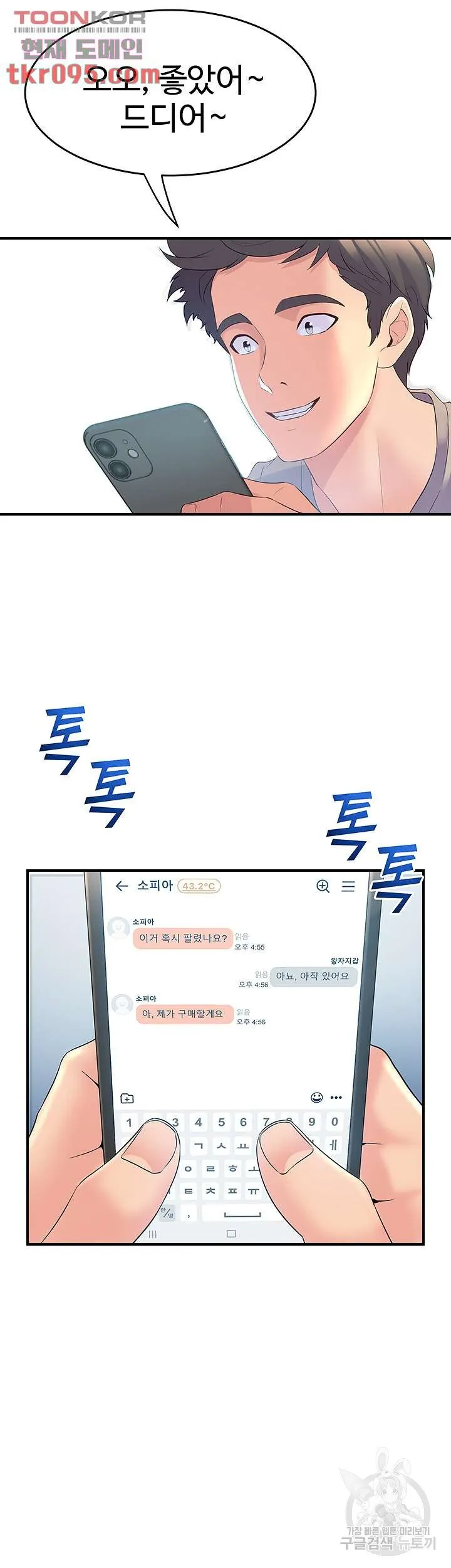 Dance Department’s Female Sunbaes Raw Chapter 5 page 33 - 