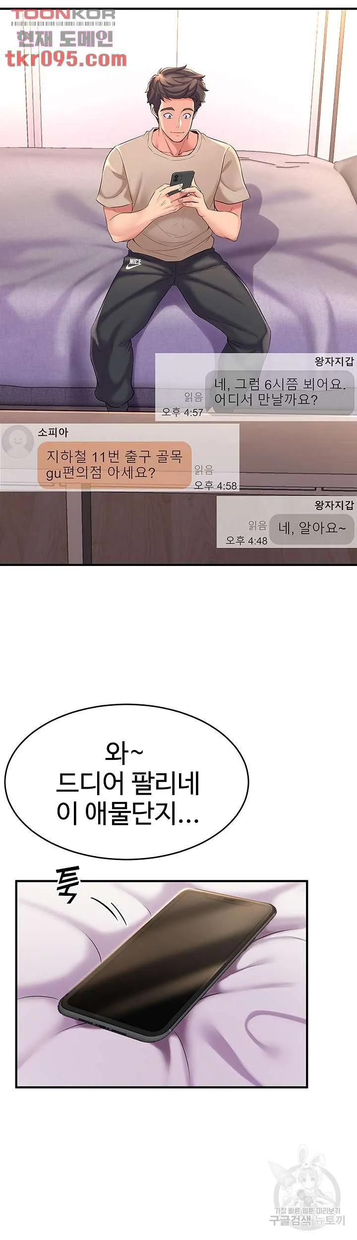 Dance Department’s Female Sunbaes Raw Chapter 5 page 34 - 
