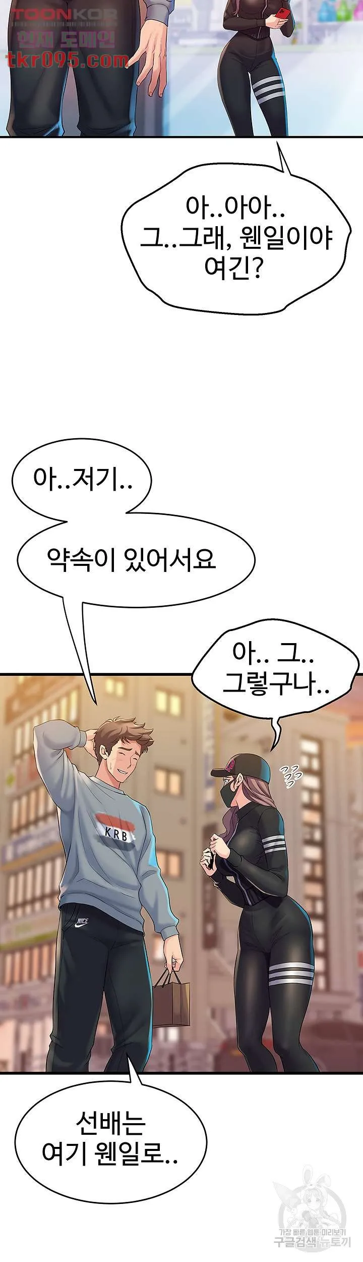 Dance Department’s Female Sunbaes Raw Chapter 5 page 43 - 