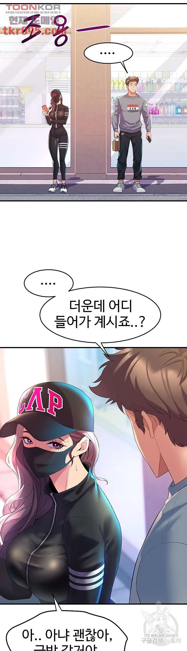 Dance Department’s Female Sunbaes Raw Chapter 5 page 46 - 