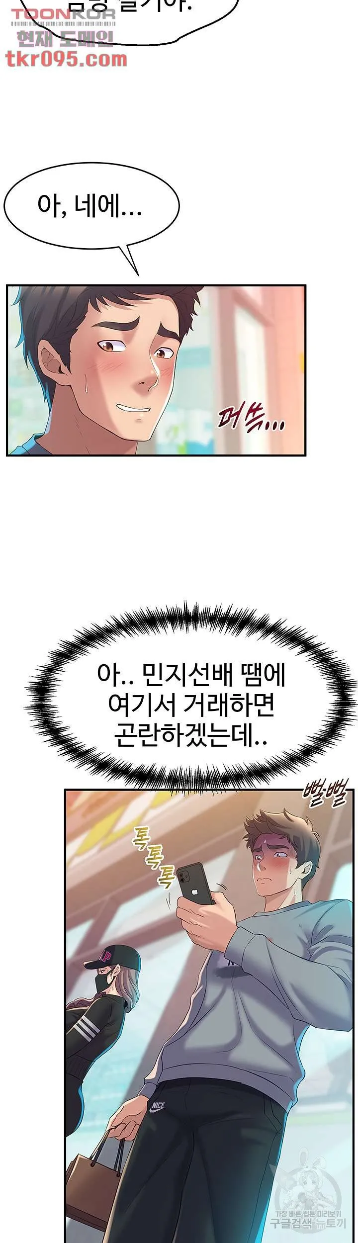 Dance Department’s Female Sunbaes Raw Chapter 5 page 47 - 