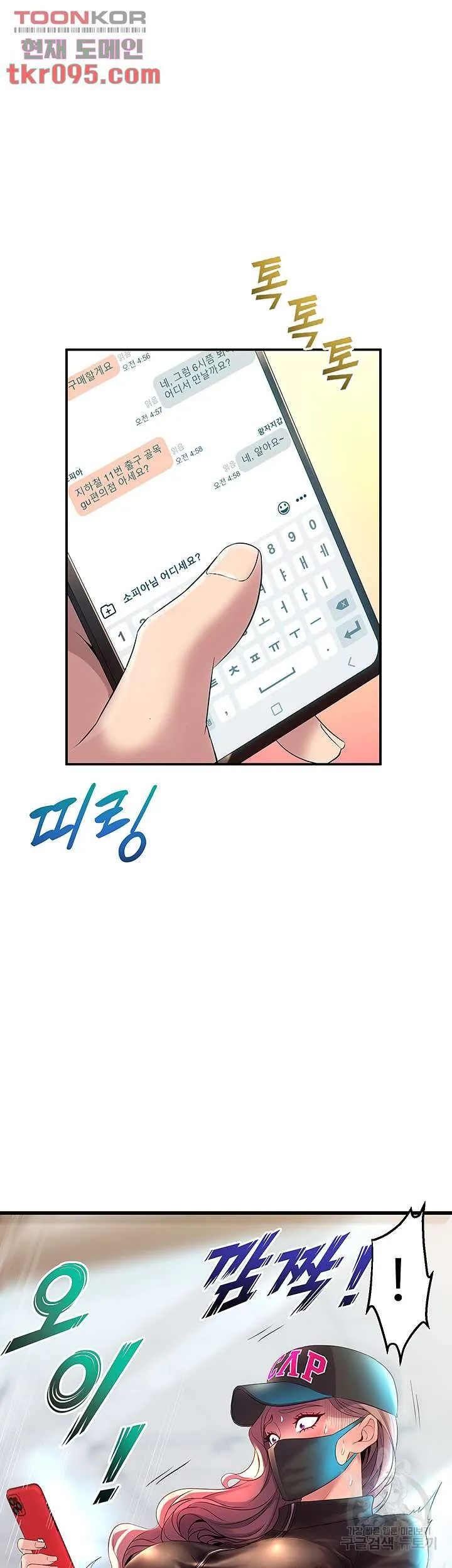 Dance Department’s Female Sunbaes Raw Chapter 5 page 49 - 