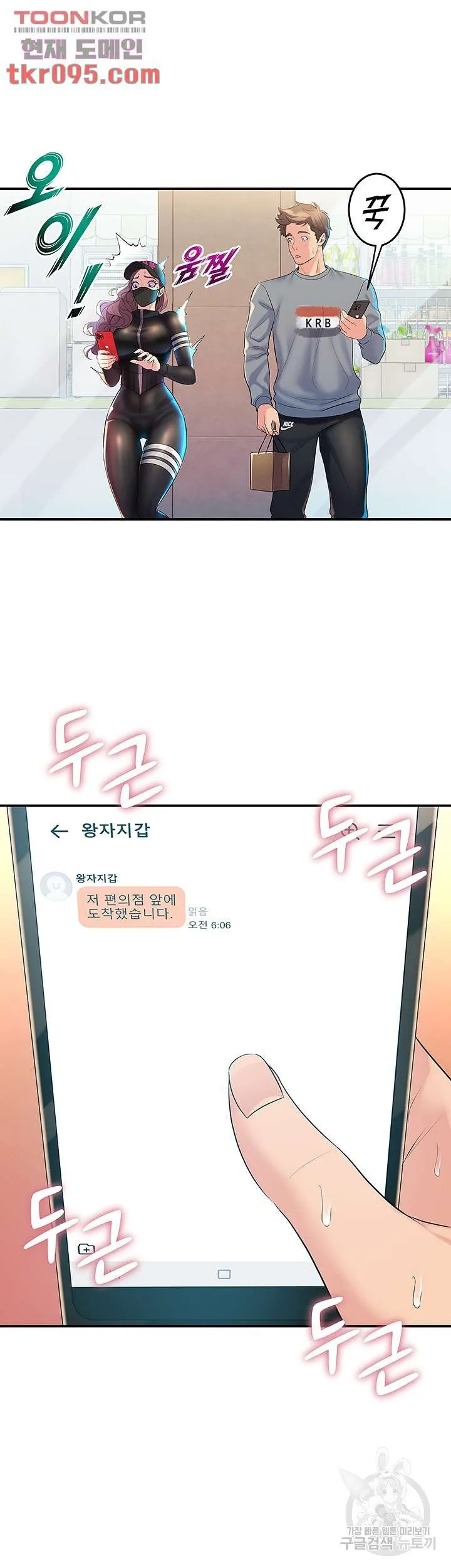 Dance Department’s Female Sunbaes Raw Chapter 5 page 52 - 