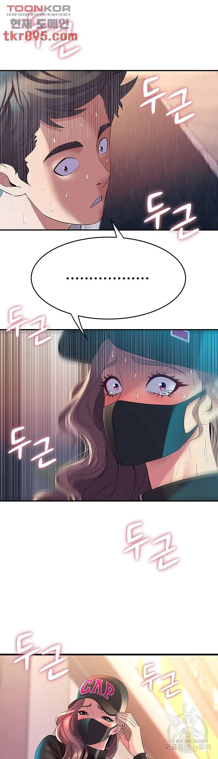 Dance Department’s Female Sunbaes Raw Chapter 5 page 53 - 