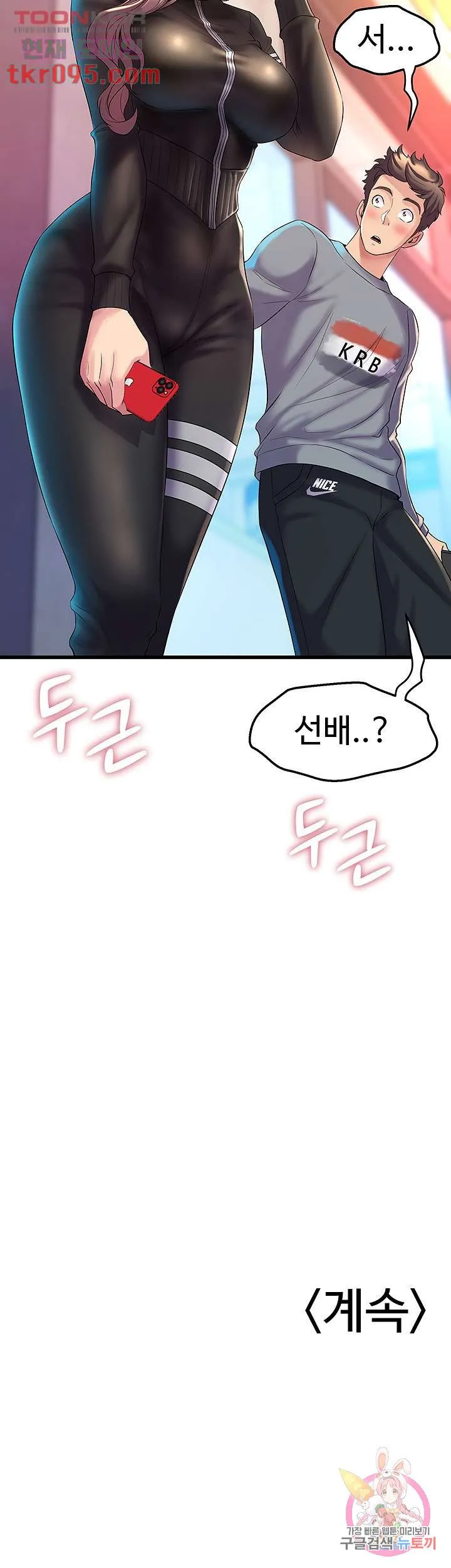 Dance Department’s Female Sunbaes Raw Chapter 5 page 54 - 