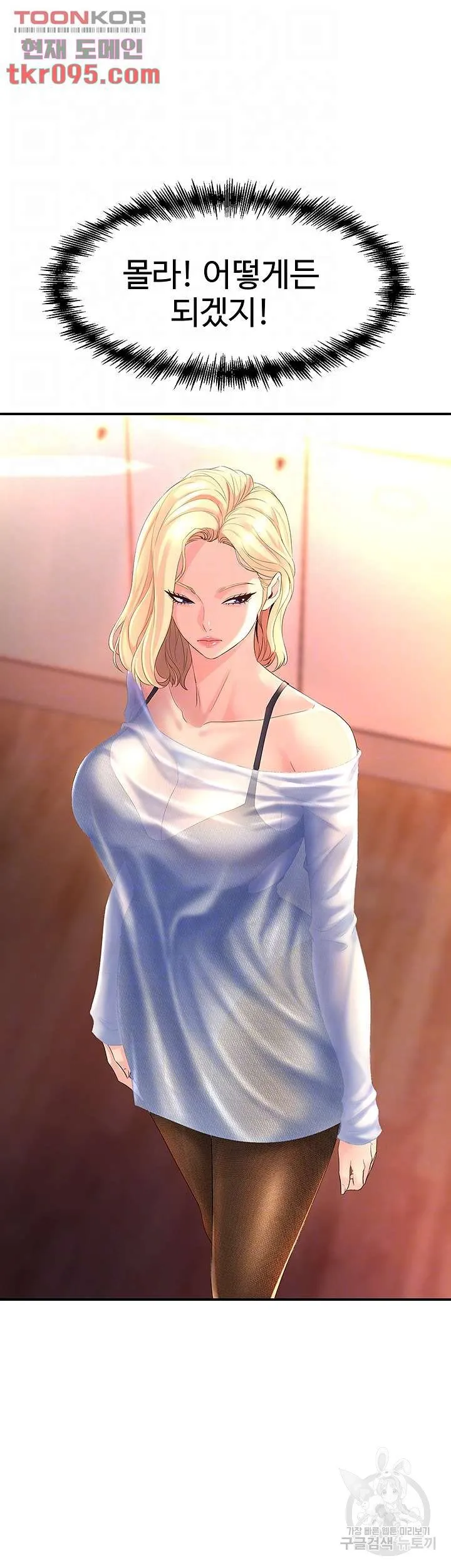 Dance Department’s Female Sunbaes Raw Chapter 5 page 7 - 