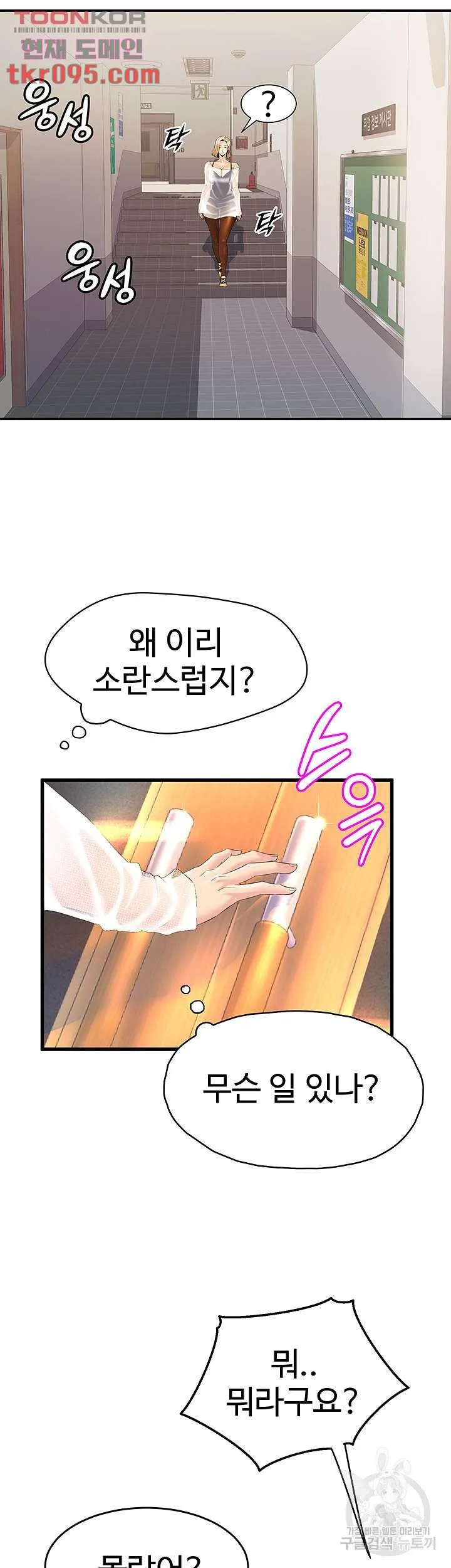 Dance Department’s Female Sunbaes Raw Chapter 5 page 8 - 