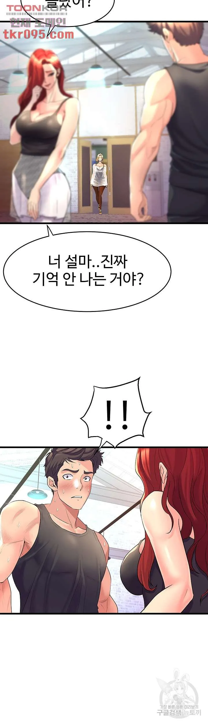 Dance Department’s Female Sunbaes Raw Chapter 5 page 9 - 