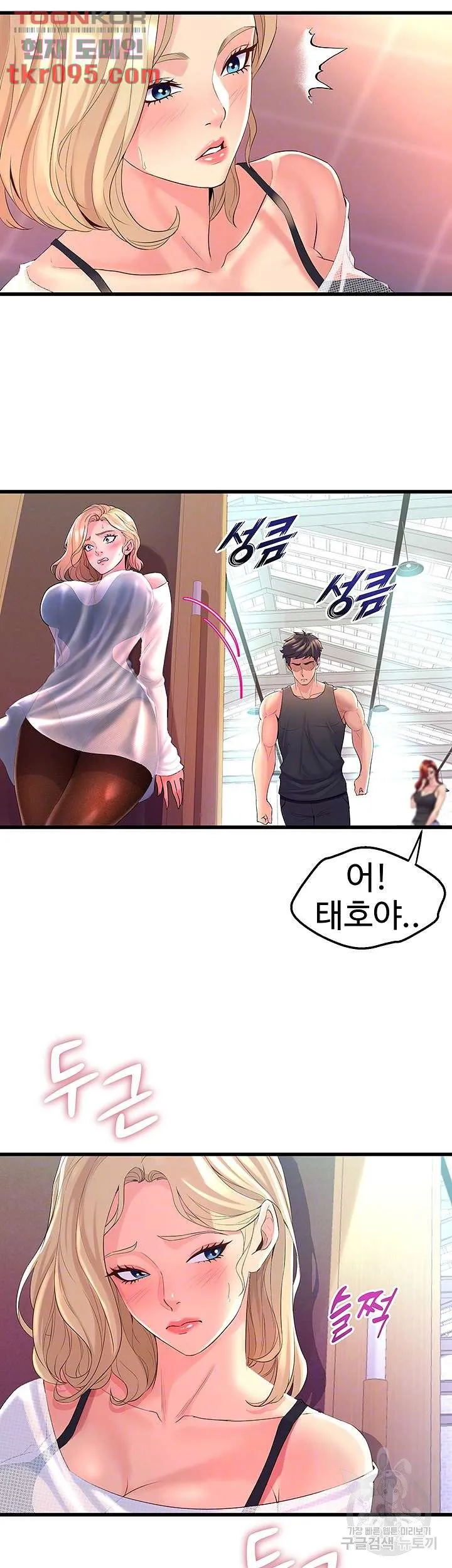 Dance Department’s Female Sunbaes Raw Chapter 5 page 10 - 
