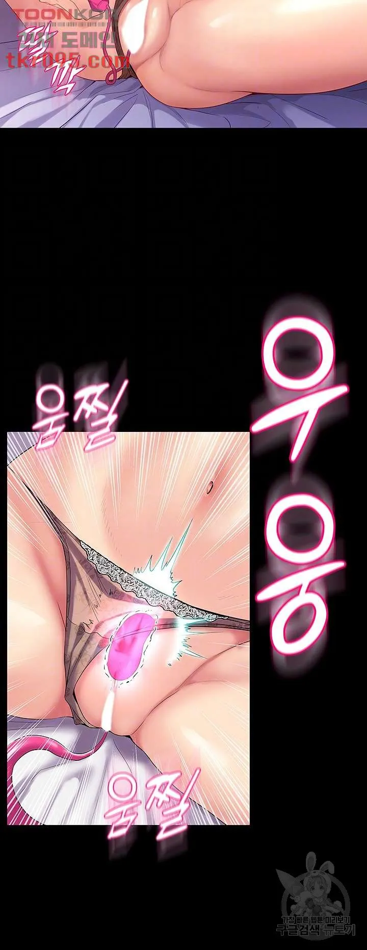 Dance Department’s Female Sunbaes Raw Chapter 6 page 11 - 