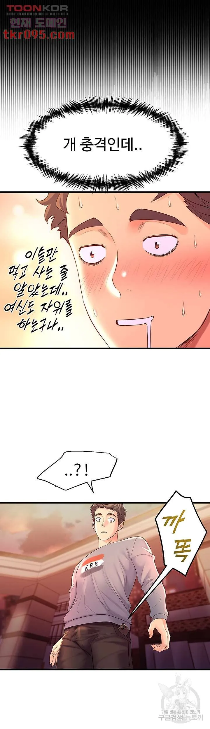 Dance Department’s Female Sunbaes Raw Chapter 6 page 14 - 