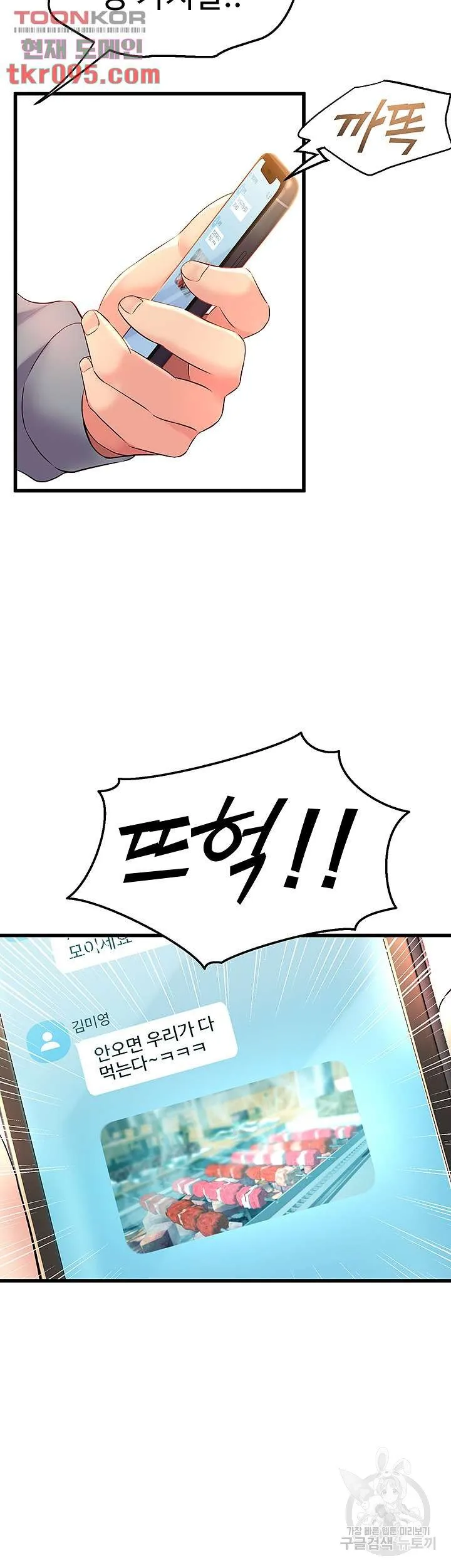 Dance Department’s Female Sunbaes Raw Chapter 6 page 17 - 