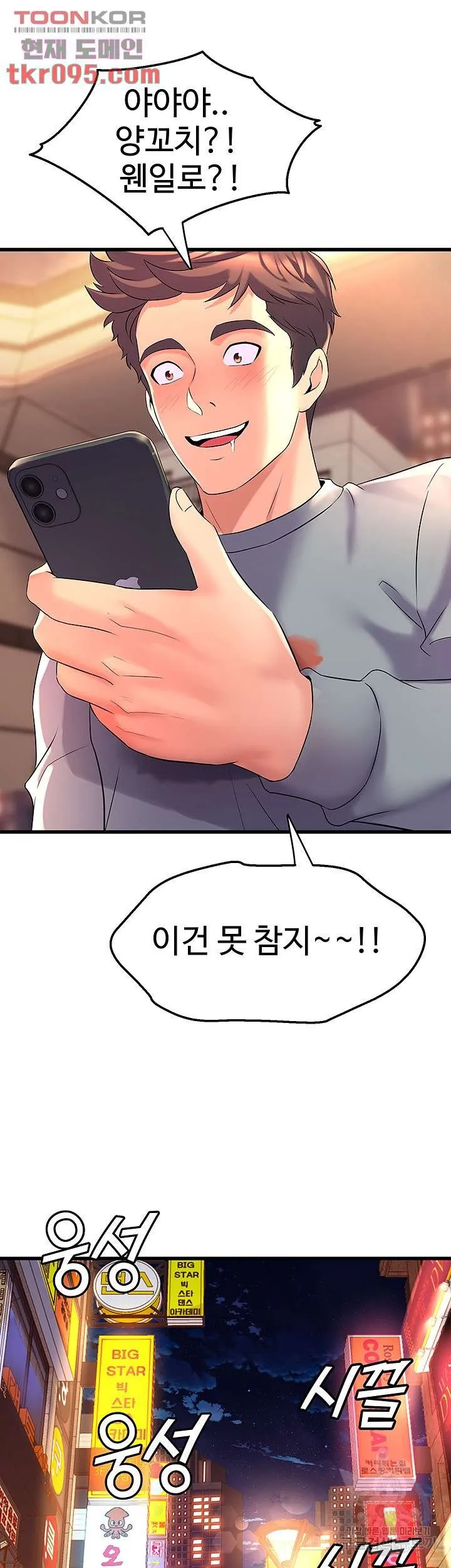 Dance Department’s Female Sunbaes Raw Chapter 6 page 18 - 