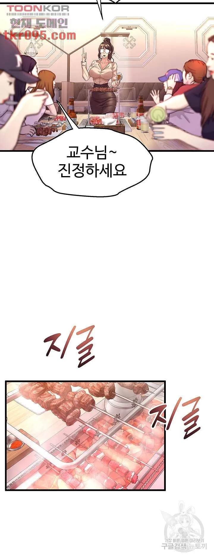 Dance Department’s Female Sunbaes Raw Chapter 6 page 21 - 