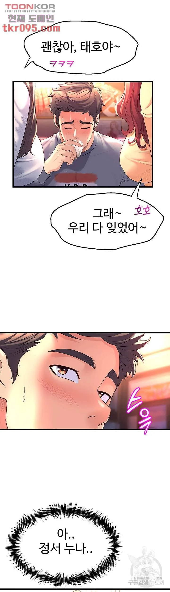 Dance Department’s Female Sunbaes Raw Chapter 6 page 22 - 